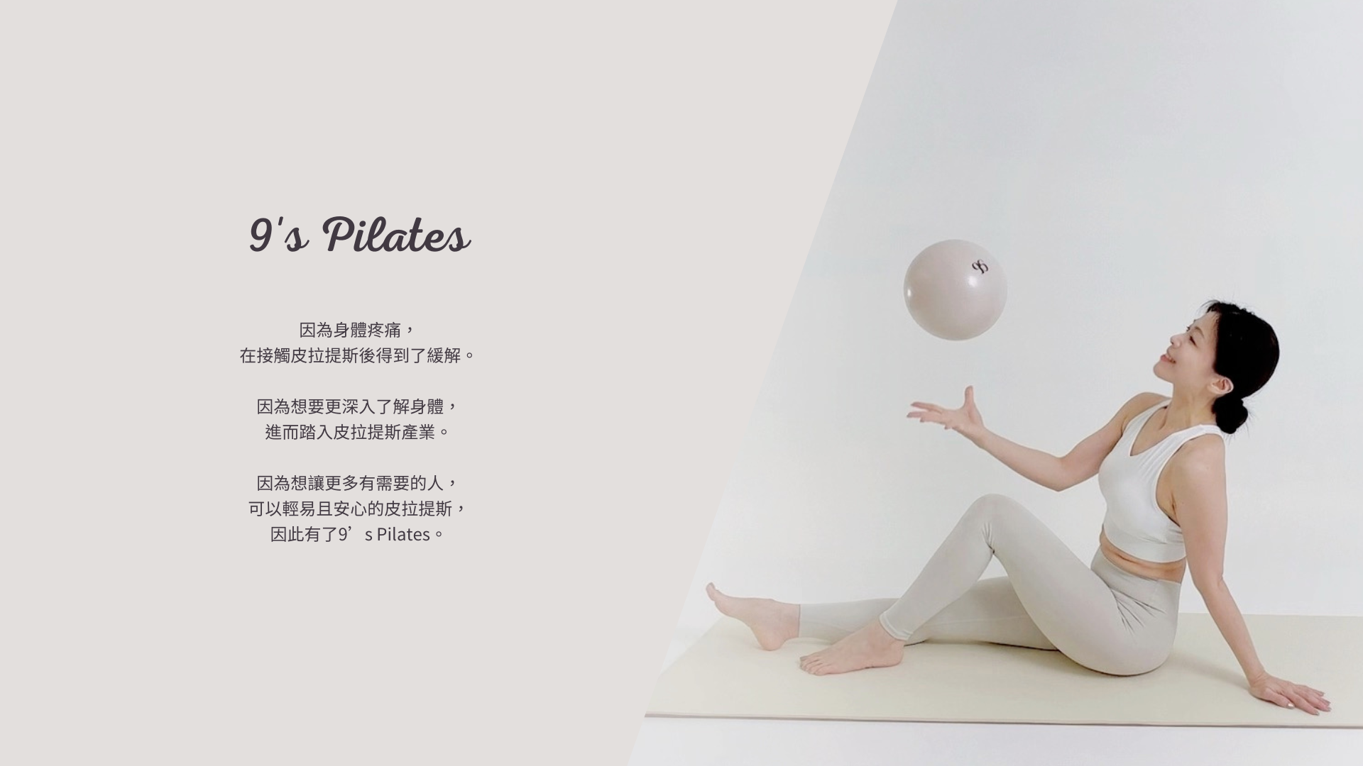 Pilates Studio Background